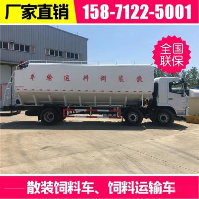 散裝飼料車配置及車型大揭秘